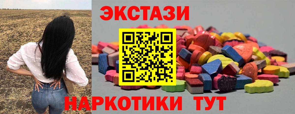 Астрахань  Экстази Philipp Plein  Ecstasy Cube  Вход с VPN 