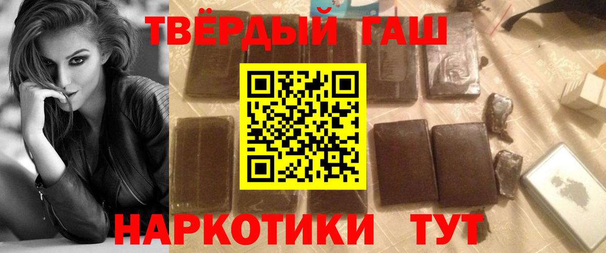 ГАШИШ Premium  Вход с VPN  Астрахань 