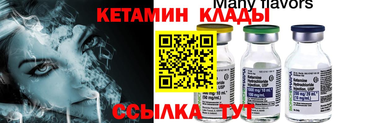 Кетамин VHQ Астрахань