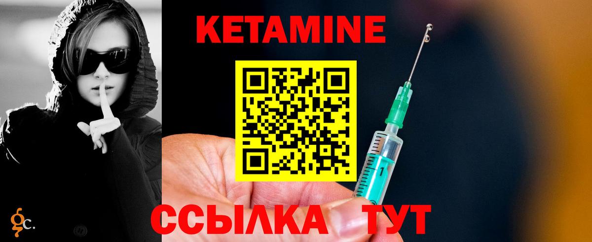 КЕТАМИН ketamine  Вход с VPN  Астрахань 