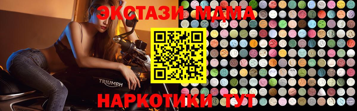 МДМА Molly  Вход с VPN  MDMA  МДМА crystal  Астрахань 