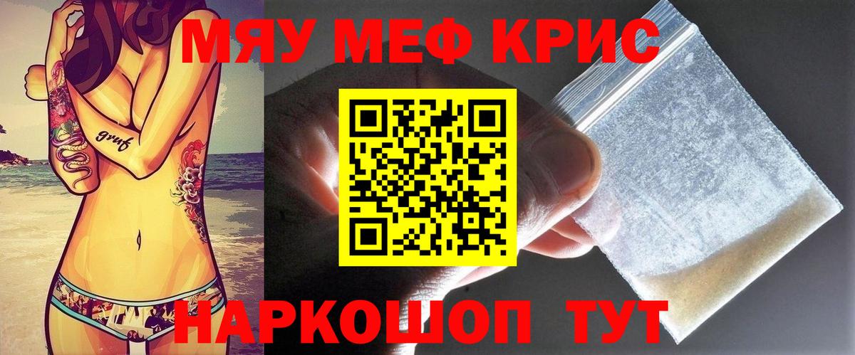Астрахань  Мефедрон mephedrone  МЯУ-МЯУ VHQ  Вход с VPN 