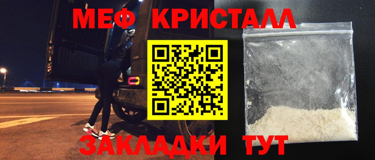 Меф мука Астрахань