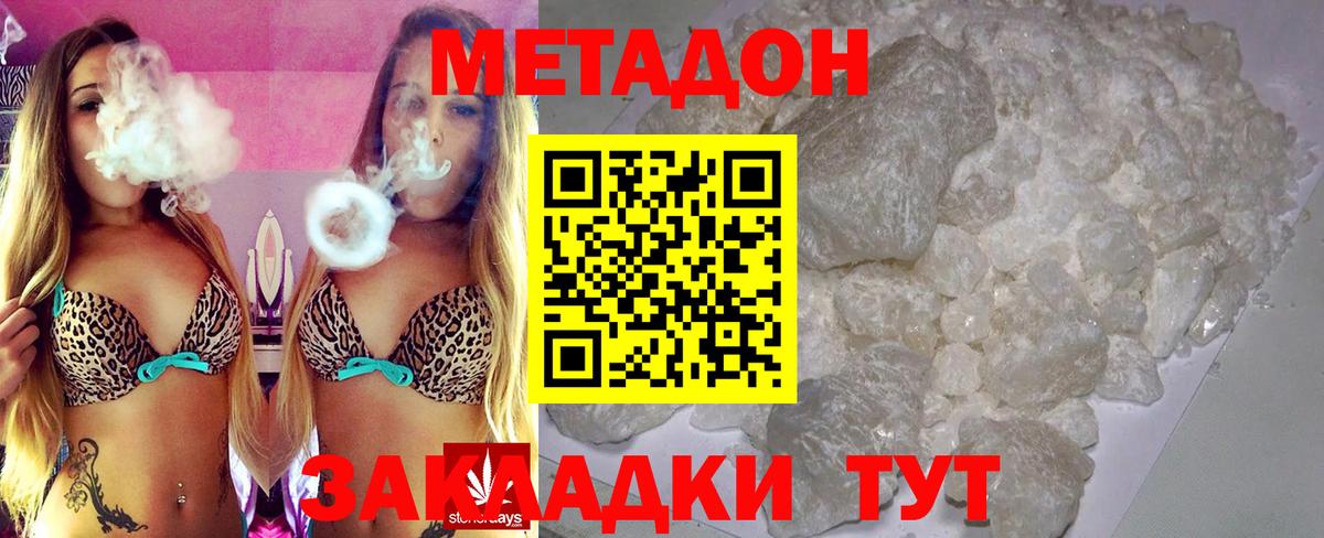 Астрахань  Метадон мёд  МЕТАДОН VHQ  Вход с VPN 