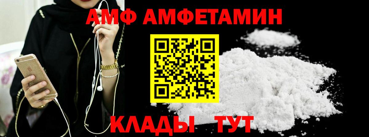 Первитин Methamphetamine  Вход с VPN  Астрахань 