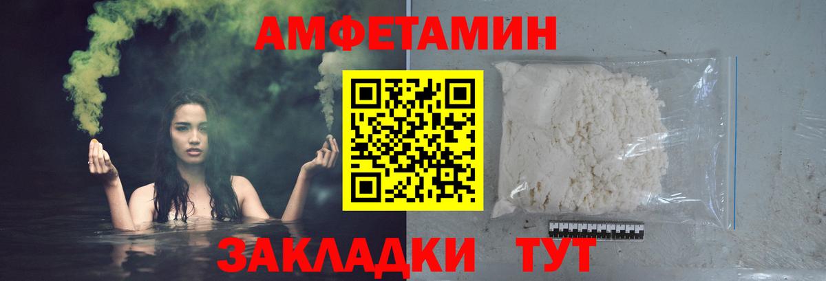 Первитин Methamphetamine Астрахань