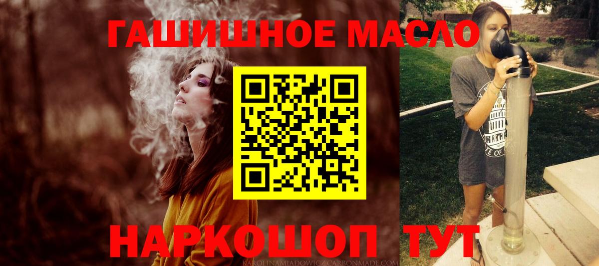 ТГК концентрат  Вход с VPN  Дистиллят ТГК вейп с тгк  Астрахань 