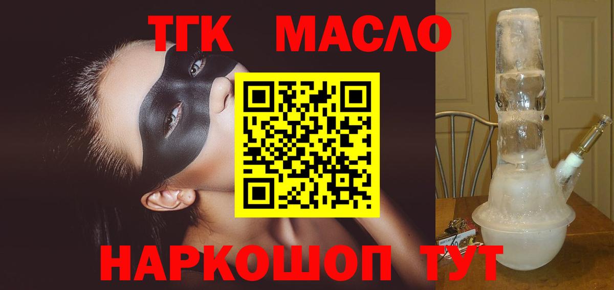 ТГК Wax Астрахань